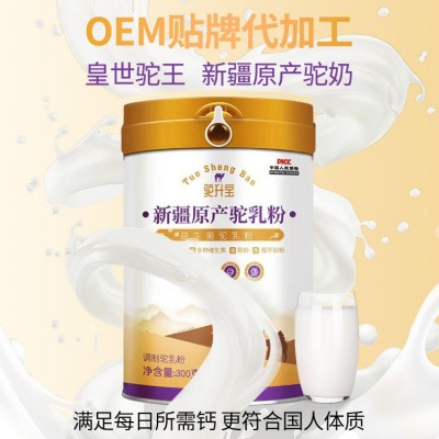 新疆皇世驼王乳业有限公司新疆原产驼奶粉批发零售300克罐装 2罐图2
