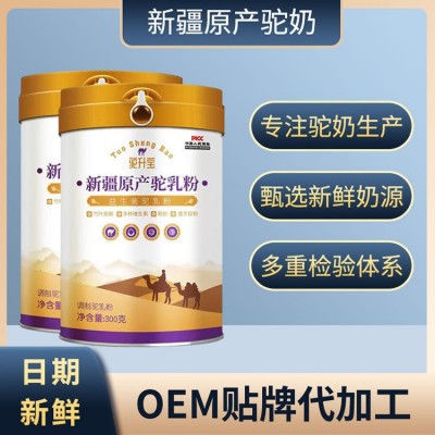 新疆皇世驼王乳业有限公司新疆原产驼奶粉批发零售300克罐装 2罐图4