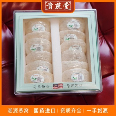 国药马来西亚进口燕窝 足干溯源码燕窝标准燕盏一件代发批发 一百克