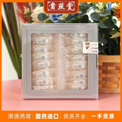 国药源头进口马来西亚溯源码燕窝 一盏一码白燕盏大盏零售批发 100克图3