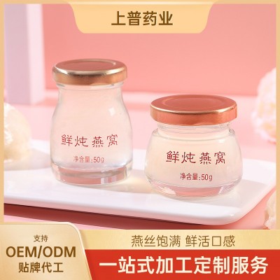 鲜炖燕窝源头厂家即食燕窝孕妇月子滋补品仙炖燕窝冷藏常温可溯源 10瓶图4