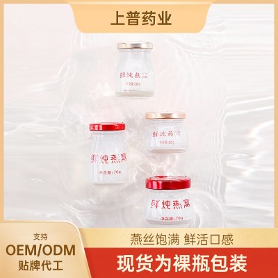 鲜炖燕窝源头厂家即食燕窝孕妇月子滋补品仙炖燕窝冷藏常温可溯源 10瓶