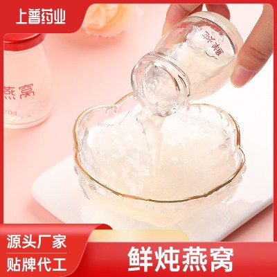 鲜炖燕窝源头厂家即食燕窝孕妇月子滋补品仙炖燕窝冷藏常温可溯源 10瓶图2