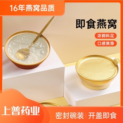 即食燕窝碗装燕窝滋补品厂家直销可溯源马来燕窝冰糖孕期孕妇 10碗