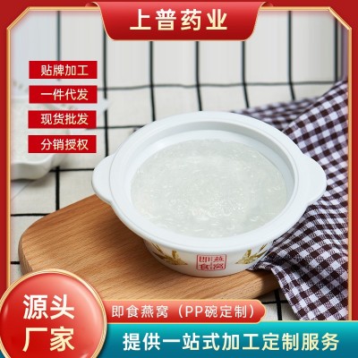 溯源即食燕窝女性孕妇营养滋补品冰糖燕窝鲜炖燕窝胶原蛋白pp碗装 10碗图3