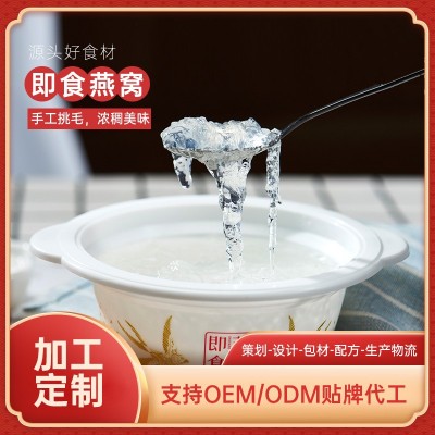 溯源即食燕窝女性孕妇营养滋补品冰糖燕窝鲜炖燕窝胶原蛋白pp碗装 10碗图2