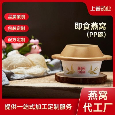 溯源即食燕窝女性孕妇营养滋补品冰糖燕窝鲜炖燕窝胶原蛋白pp碗装 10碗