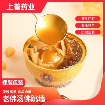 新款港式佛跳墙金汤汁老佛汤即食深海鱼胶鲍鱼海参海鲜盆菜中秋礼 5碗图2