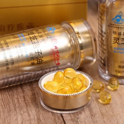北京同仁堂 灵芝孢子油软胶囊灵芝孢子粉30粒礼盒 实体店货源 1盒图2