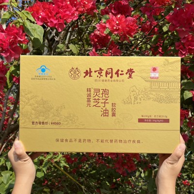 北京同仁堂 灵芝孢子油软胶囊灵芝孢子粉30粒礼盒 实体店货源 1盒图4