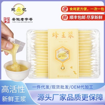 条状蜂王浆250克5g*50条盒装便携装油菜春浆 2盒