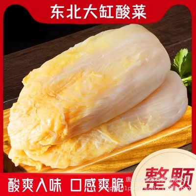 一世源东北酸菜芯5斤整颗酸菜黄芯大白菜大缸腌足酸菜酸白菜整颗 5个