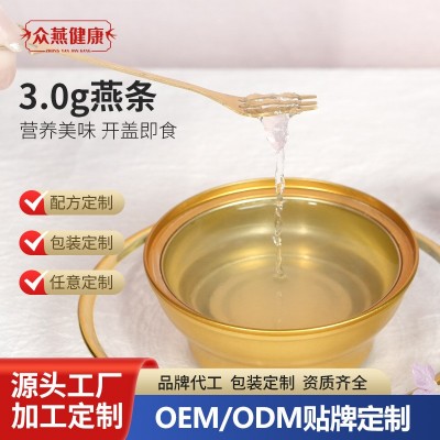 3.0g燕条鲜炖燕窝原料长条免挑毛燕窝原料工厂燕窝原料批发 1000碗
