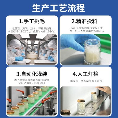 厂家直销鲜炖燕窝90%高浓度瓶装燕窝孕妇产后修复礼品燕窝批 1000瓶图3