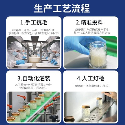 厂家直供40g即食燕窝滋补品含燕窝可加工打样即食燕窝 1000瓶图3