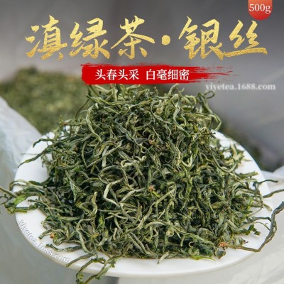 2025年云南滇绿银丝绿茶翠茗散装批发高山头春茶一级滇青春尖毛峰 1斤