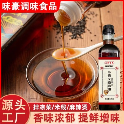 批发小磨芝麻香油家用火锅凉皮拌面调味油餐饮麻辣烫小磨芝麻香油 20瓶