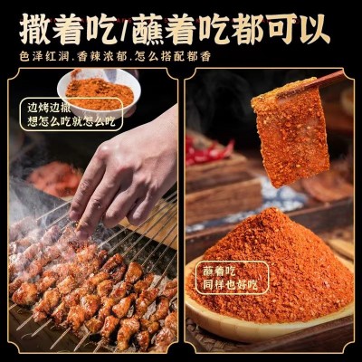 现货烧烤料家用炸串烤肉撒料摆摊夜市烤羊肉串香辣孜然淄博烧烤料 5袋图2