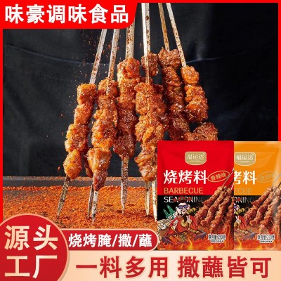淄博烧烤料餐饮户外摆摊烧烤蘸料韩式烤肉腌料袋装香辣孜然烧烤料5袋