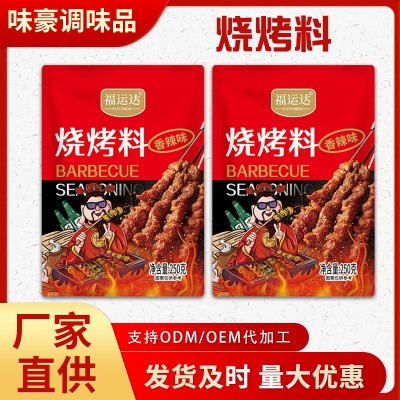 现货烧烤料家用炸鸡腿火腿撒料韩式烤肉腌料餐饮烤牛羊肉串烧烤料 5袋图2