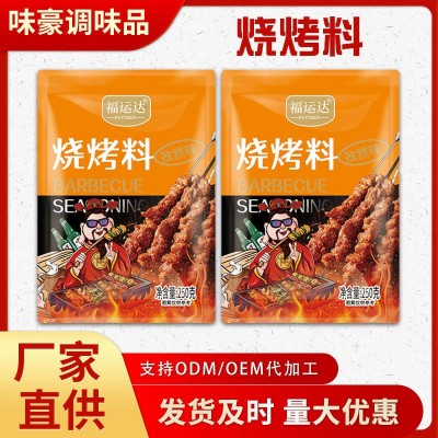 现货烧烤料家用炸鸡腿火腿撒料韩式烤肉腌料餐饮烤牛羊肉串烧烤料 5袋图3