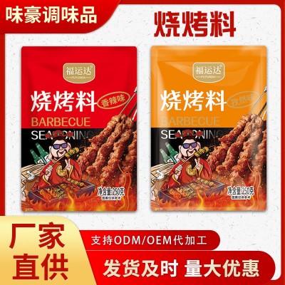 现货烧烤料家用炸鸡腿火腿撒料韩式烤肉腌料餐饮烤牛羊肉串烧烤料 5袋