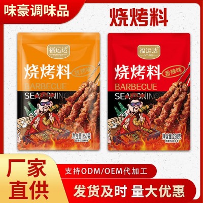 现货烧烤料家用炸鸡腿火腿撒料韩式烤肉腌料餐饮烤牛羊肉串烧烤料 5袋图4