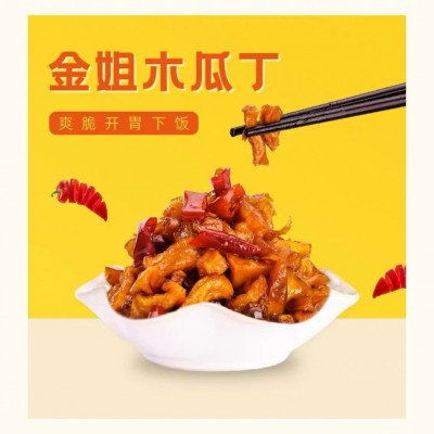 【包邮】广西横县金姐木瓜丁400克/瓶厂家批发 2瓶图2