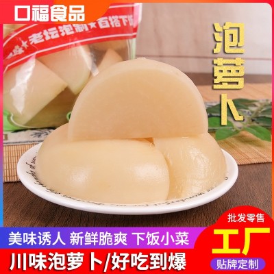 川味泡萝卜餐厅商用萝卜泡菜圆萝卜老鸭汤配料大袋商用泡菜泡萝卜 1袋