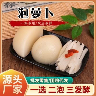 川味泡萝卜大袋饭店专用餐厅商用泡菜袋装圆根酸萝卜老鸭汤配料 1袋