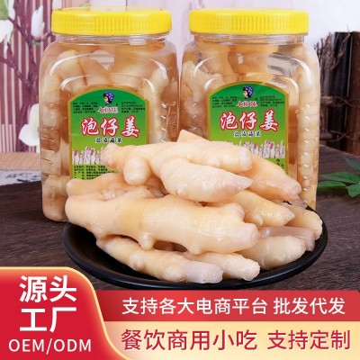 泡仔姜1.5kg腌制泡菜商用家庭 泡仔姜泡嫩姜生姜餐饮酸甜爽口批发 1瓶
