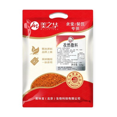 烧烤调料撒料孜然粉空气炸锅调味料蘸料东北淄博家用全套组合装 2袋图3