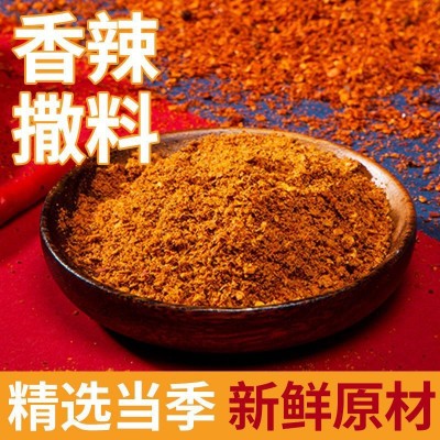 烧烤调料撒料孜然粉空气炸锅调味料蘸料东北淄博家用全套组合装 2袋