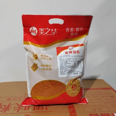 2.5kg烧烤烤肉蘸料原味香辣味东北羊肉串韩式烤肉干料沾料家用 2袋图4