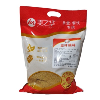 2.5kg烧烤烤肉蘸料原味香辣味东北羊肉串韩式烤肉干料沾料家用 2袋图5