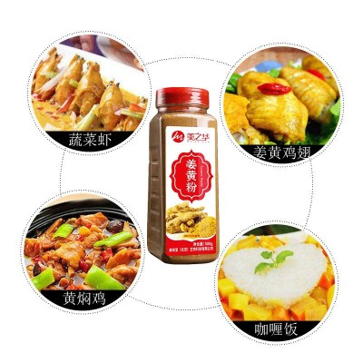 姜黄粉500g黄姜粉姜黄料 姜饼人姜饼屋烘焙原料盐焗鸡粉调味料 2瓶图5