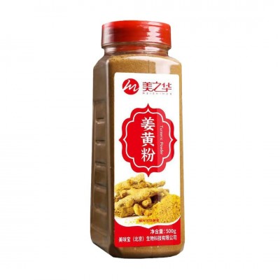姜黄粉500g黄姜粉姜黄料 姜饼人姜饼屋烘焙原料盐焗鸡粉调味料 2瓶图4