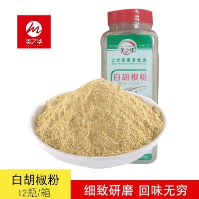 香辛调料白胡椒粉 烧烤香料调味500g/瓶 美之华胡椒粒调料 2瓶
