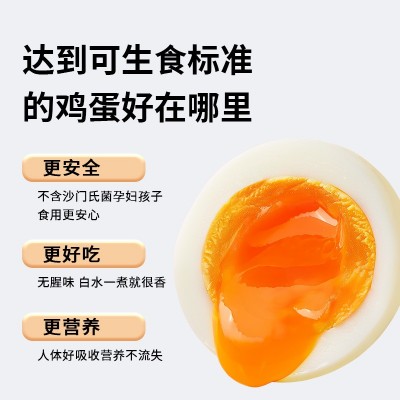 可生食鸡蛋30枚1.5kg大蛋源头工厂顺丰一件代发可生食无抗认证 1盒图4