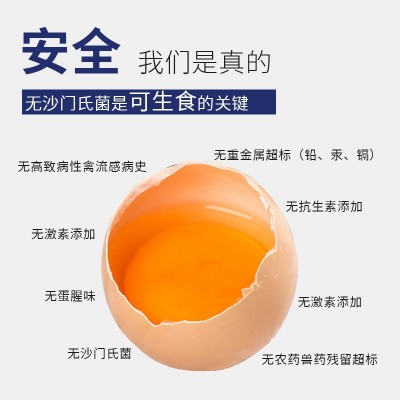 【出口级】可生食鸡蛋30枚农家谷物喂养无菌蛋无抗营养好吃可代发 1箱