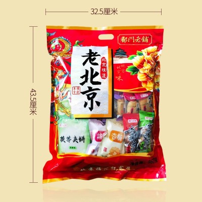 北京特产小吃大礼包860g综合装礼盒零食批发茯苓饼驴打滚冰糖葫芦 2袋图2