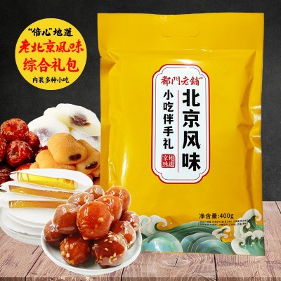 都门老铺老北京风味小吃伴手礼包果脯糖葫芦茯苓饼驴打滚多种特产 2袋