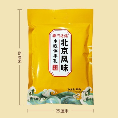 都门老铺老北京风味小吃伴手礼包果脯糖葫芦茯苓饼驴打滚多种特产 2袋图2