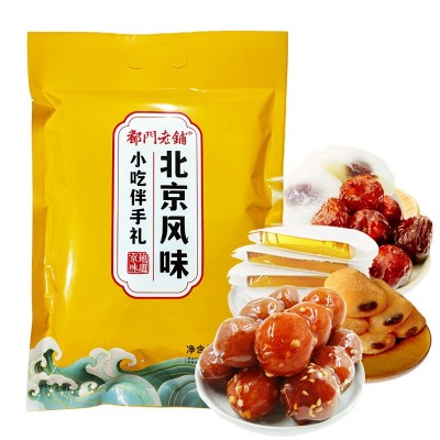 都门老铺老北京风味小吃伴手礼包果脯糖葫芦茯苓饼驴打滚多种特产 2袋图5