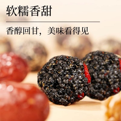 黑芝麻丸红枣枸杞核桃蜂蜜软糯即食解馋小零食低至1.2 1件