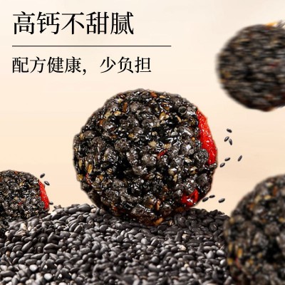 黑芝麻丸红枣枸杞核桃蜂蜜软糯即食解馋小零食低至1.2 1件图2