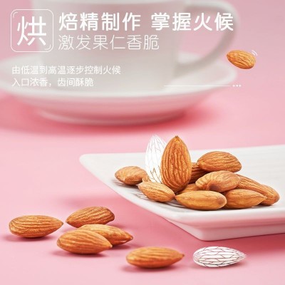 巴旦木仁 原味一件代发量大优惠坚果网红小零食巴旦木大量批发 1罐图3
