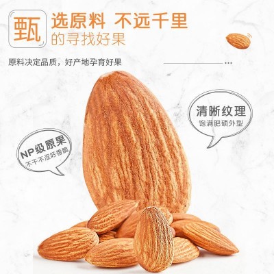 巴旦木仁 原味一件代发量大优惠坚果网红小零食巴旦木大量批发 1罐