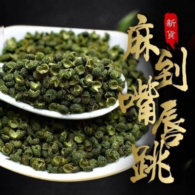 青麻椒批发无子藤椒炖肉炒菜青花椒特麻调料干货厨房青麻椒粒 1袋