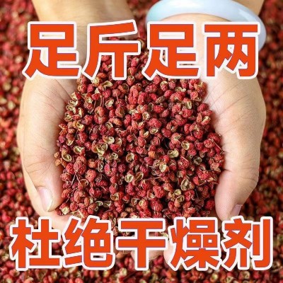 花椒韩城大红袍麻椒无子干货调味品厨房增香火锅调料批发 1袋图3